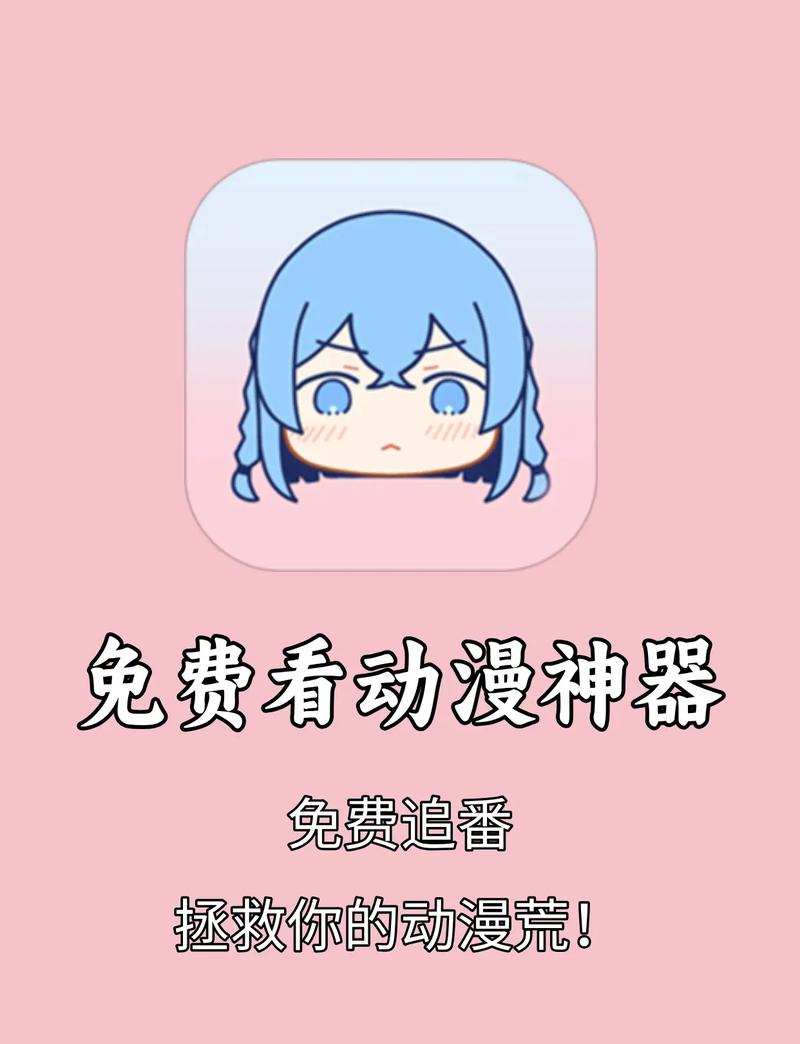 羞羞漫画App